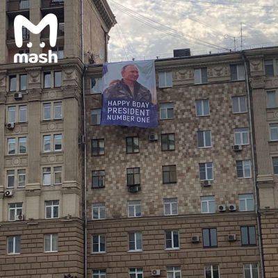 Напротив посольства США в Москве вывешен баннер — поздравление Путину