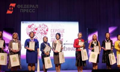 Тюменские педагоги вышли в финал всероссийского конкурса