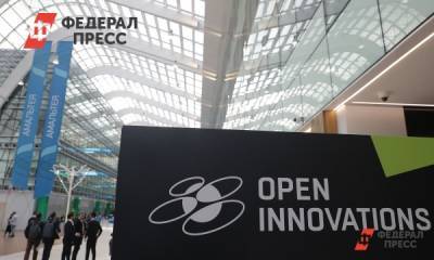 В «Сколково» состоится IX форум «Открытые инновации»