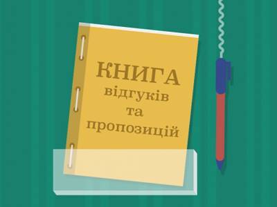 Эксперт прокомментировал упразднение бумажной жалобной книги в украинских супермаркетах