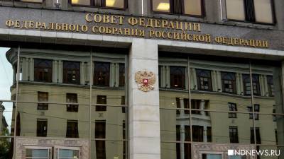 В Совете Федерации ждут вице-премьера Абрамченко