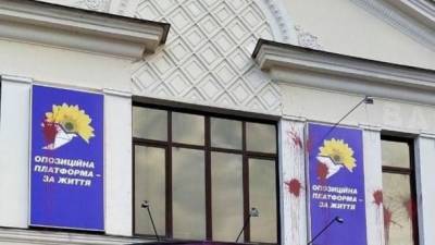 В Сумах офис ОПЗЖ неизвестные облили краской - ru.espreso.tv - Сумы