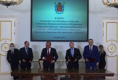 Губернаторы Ленобласти и Петербурга подписали соглашение о намерениях по созданию единой концепции обращения с отходами