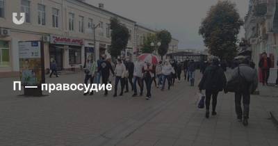 Сутки, обыски. В Бобруйске журналистов судят как участников несанкционированного митинга