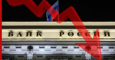 Международные резервы России за сентябрь сократились на $10,9 млрд