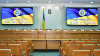 Местные выборы в Украине: ЦИК запустила чат-бот