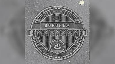 Воронежцам показали авторские канализационные люди для городских дорог и парков