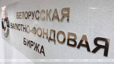 Акции ОАО "Инвет" включены в котировальный лист БВФБ