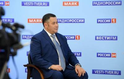 Игорь Руденя в прямом эфире «России 24» ответил на актуальные для жителей Верхневолжья вопросы
