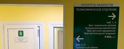 Во Владивостоке заработала обновлённая детская поликлиника