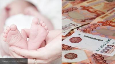 Российские семьи смогут получить выплату в размере 51 тысячи рублей