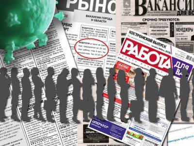 СМИ: Россиян ожидают увольнения и сокращения зарплат