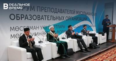 На форуме мусульманских учителей в Казани представят проект онлайн-медресе ДУМ РТ