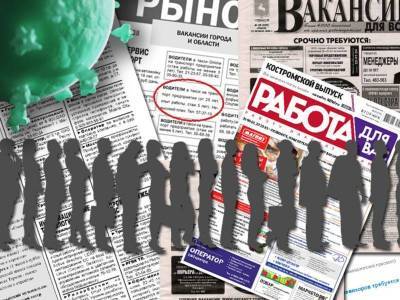 СМИ: Россиян ожидают массовые увольнения и сокращение зарплат