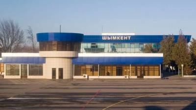 Тендер по продаже аэропорта Шымкента не состоялся