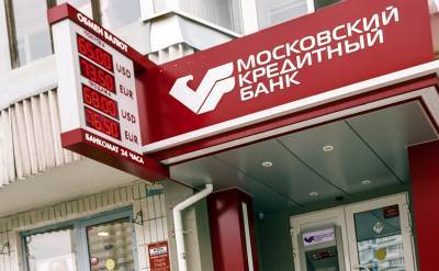 МКБ и Якутскэнерго заключили соглашение на открытие кредитной линии в 280 млн рублей