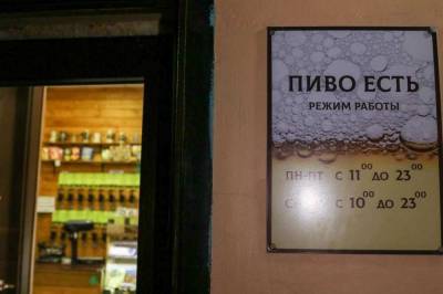 «Единая Россия» хочет повсеместно запретить пивные полторашки