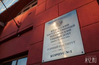 В вузах Кузбасса зарегистрировали 57 случаев заболеваний коронавирусом