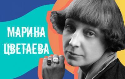 8 октября — день рождения Марины Цветаевой: вспоминаем трогательную лирику поэтессы
