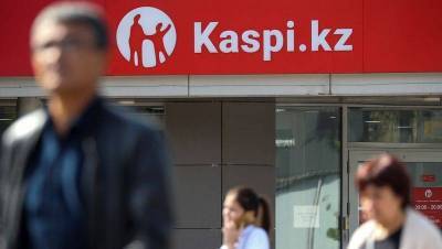 Kaspi.kz может привлечь на Лондонской бирже до $879 млн -- букраннер