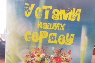 В Серпухове принимают заявки на поэтический конкурс