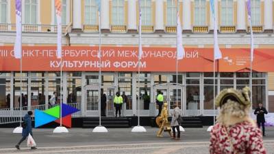 Минкультуры предложило отменить Петербургский культурный форум
