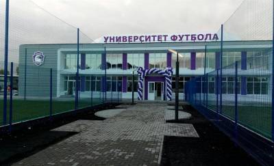 Ульяновский «Университет футбола» прекратил работу