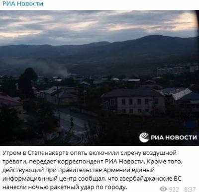 Армения заявила, что Азербайджан нанес ракетный удар по Степанакерту
