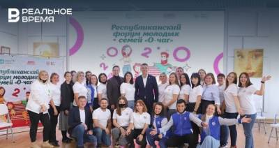 В Татарстане создадут сообщество молодых семей «Ярат»