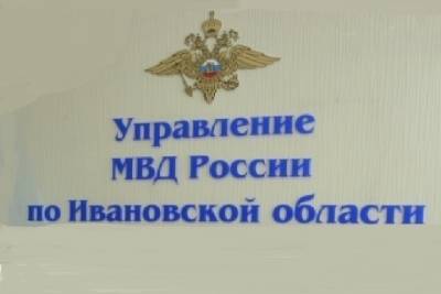 В Иванове сотрудники правоохранительных органов закрыли наркопритон