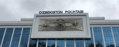 Почта Узбекистана ответила на обвинения в разбитом и украденном фарфоре