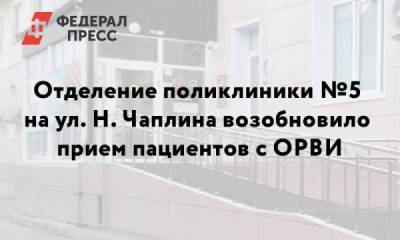 Александр Моор опроверг информацию о закрытии тюменской поликлиники № 5