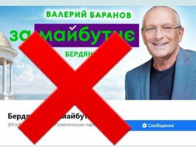 В Бердянске ТИК «от руки» вписал партию Коломойского в избирательный бюллетень