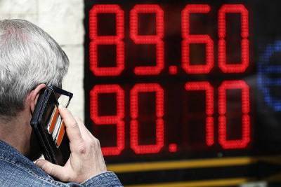 Курс евро: курс евро опустился ниже 91 рубля