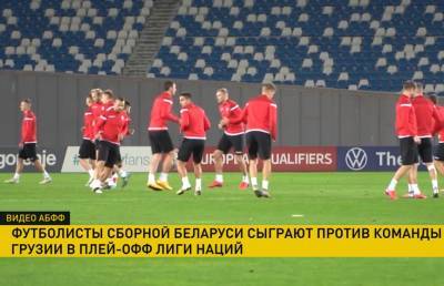 Сборной Беларуси по футболу предстоит один из самых важных матчей в своей истории