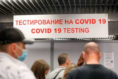 Отдохнувшим за границей россиянам предложили избегать сдачи теста на COVID-19