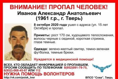 В Тверской области разыскивают пропавшего мужчину