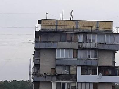 В Киеве на Лесном массиве дети гуляли по крыше высотки
