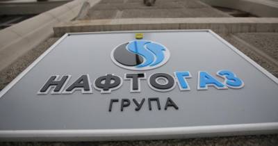 Руководство украинского "Нафтогаза" обвинили в госизмене