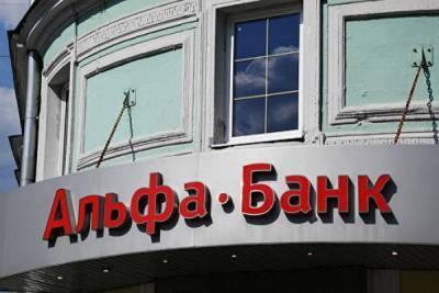 Роспотребнадзор опечатал отделение Альфа-банка в Москве