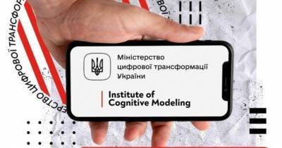 Минцифры и Институт когнитивного моделирования начали сотрудничество в сфере диджитализации