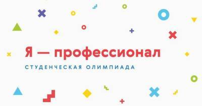 Валерия Касамара - Число направлений на олимпиаде "Я - профессионал" увеличено до 72 - ren.tv - Россия