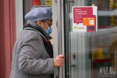 В Кузбассе планируют продлить режим самоизоляции для пенсионеров