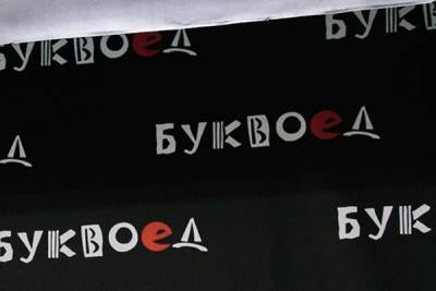 Сети «Буквоед» предложили увековечить память убитого антифашиста Качаравы