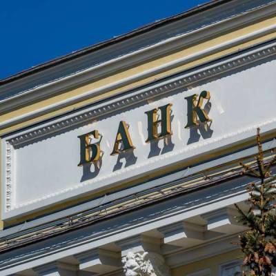 ЦБ отозвал лицензии у двух банков из Кабардино-Балкарии