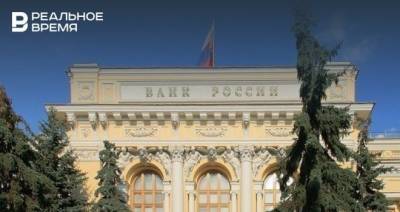 Банк России отозвал лицензии у двух российских банков