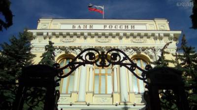 ЦБ РФ отозвал лицензии у банков «Майский» и «Прохладный»