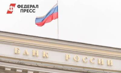 ЦБ отозвал лицензию у двух банков России