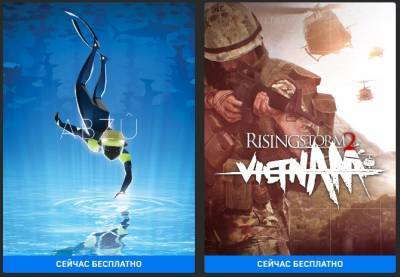 Epic Games раздает шутер Rising Storm 2: Vietnam и приключение ABZU