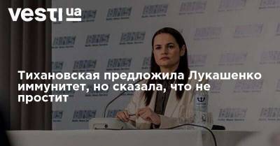 Тихановская предложила Лукашенко иммунитет, но сказала, что не простит
